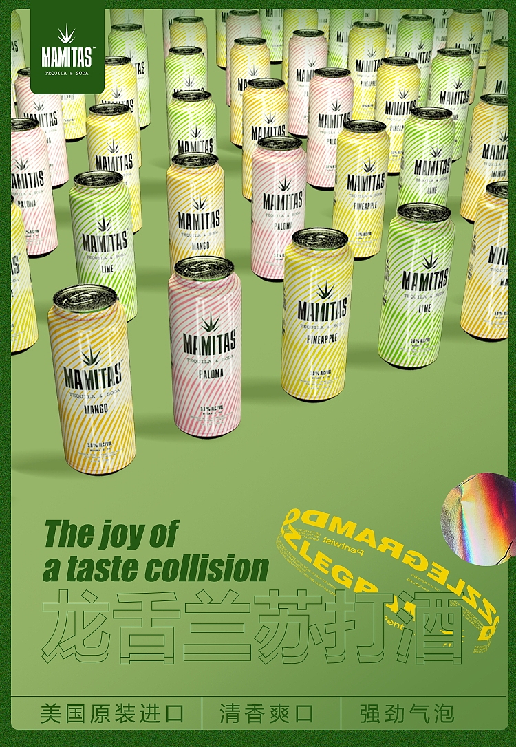 酒类活动图（图ZMjQ3MzMwNDI0） - 电商 - 站酷设计师刀刀刀力刀原创素材 - 站酷ZCOOL