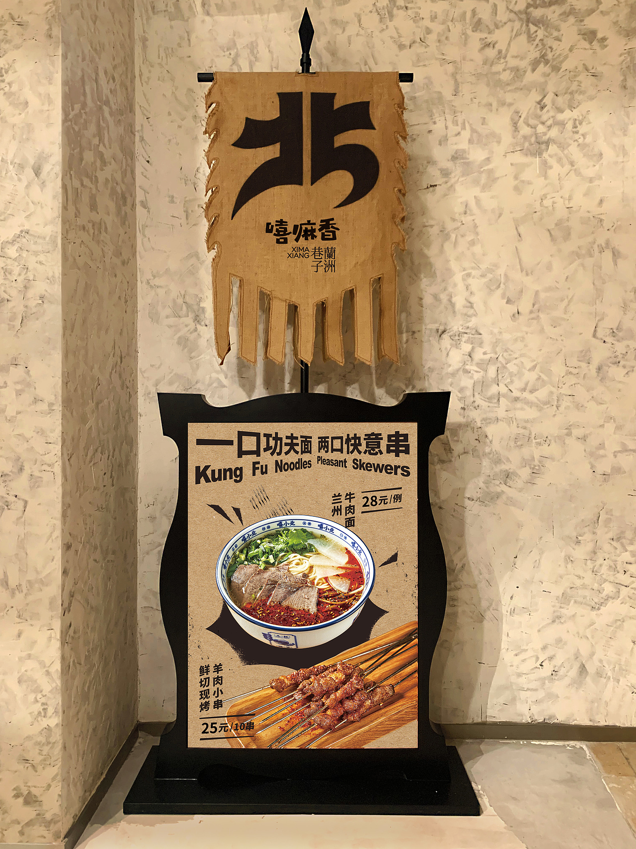 一碗牛肉面里的兰州功夫精神 - 嘻小北品牌策划设计（图ZMjY1OTc0NTI4） - 品牌 - 站酷设计师沐山原创素材 - 站酷ZCOOL