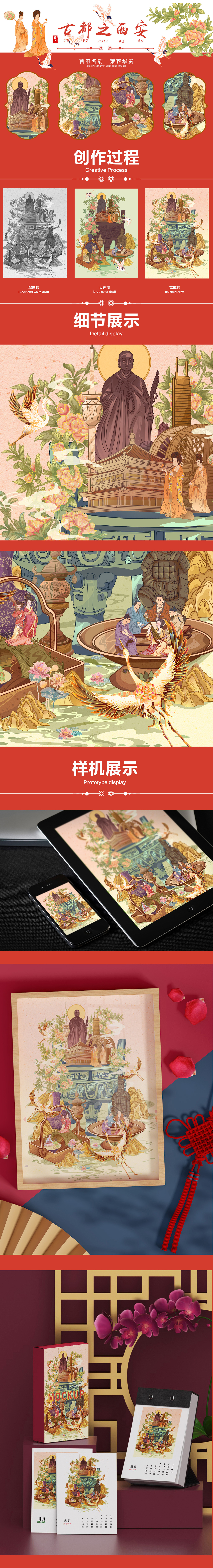 《器皿与城市下——长沙 西安 南京 苏州》｜国潮插画（图ZMzEwMTM1OTY0） - 商业插画 - 站酷设计师花颜HY原创素材 - 站酷ZCOOL