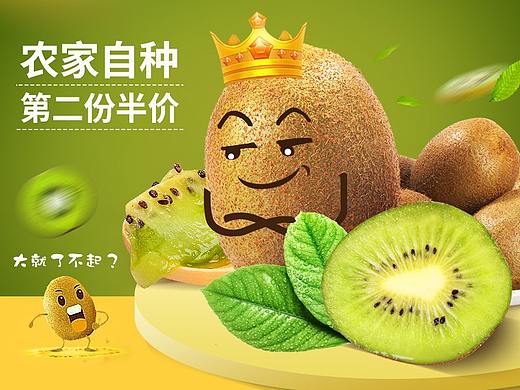 猕猴桃 新上新的猕猴桃