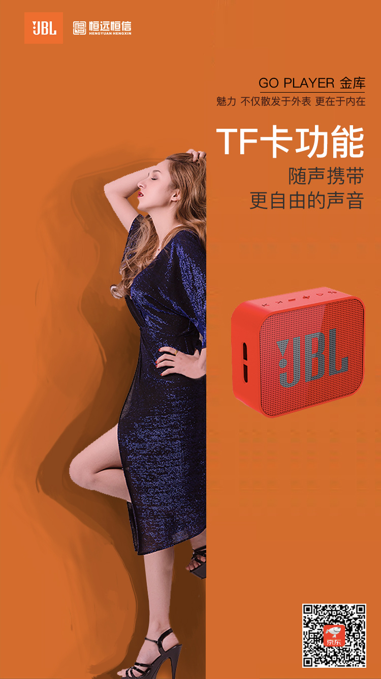 #jbl金库音响#随声携带|平面|宣传物料|laboratory - 原创作品 - 站酷