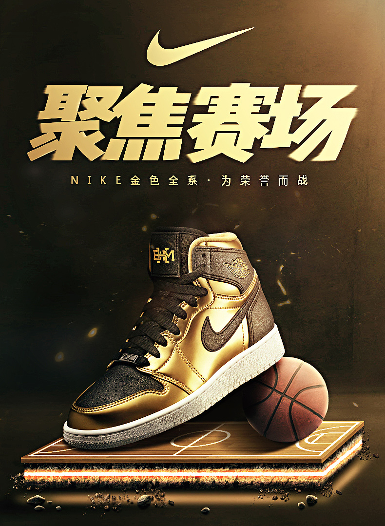 一周一练-耐克海报