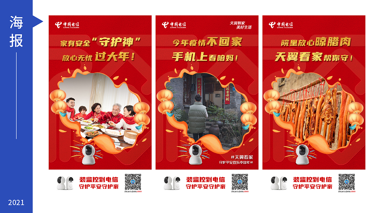 一些工作总结（图ZMjY5ODYxODc2） - 海报 - 站酷设计师谭葳蕤原创素材 - 站酷ZCOOL