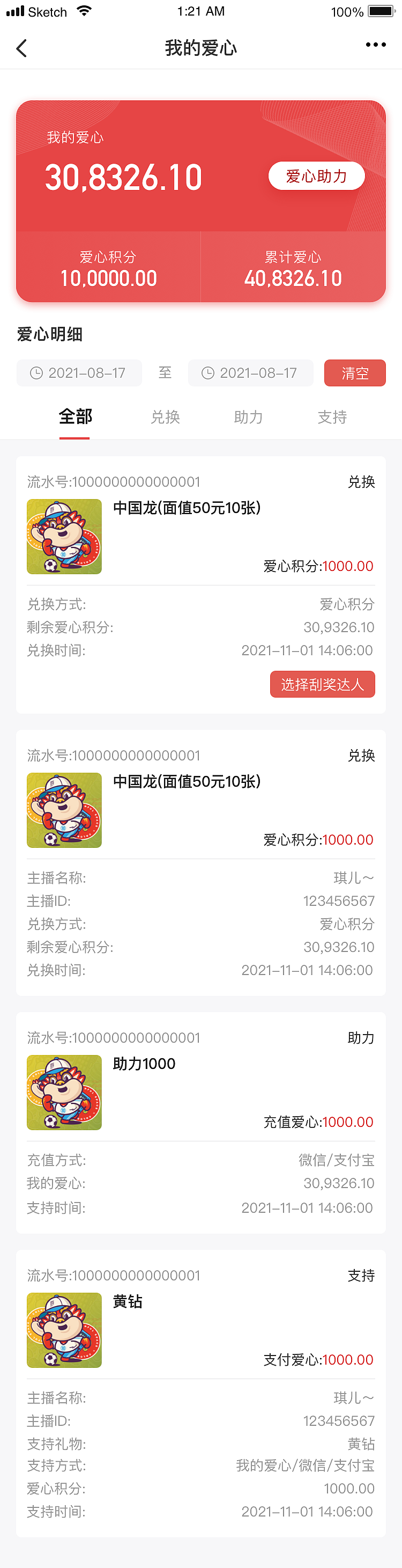 刮刮樂h5（圖ZMjkyODU5MDk2） - 其他UI - 站酷設計師酒零啾原創(chuàng)素材 - 站酷ZCOOL