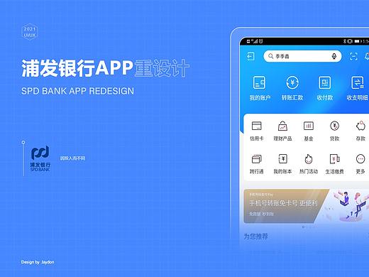 金融类APP