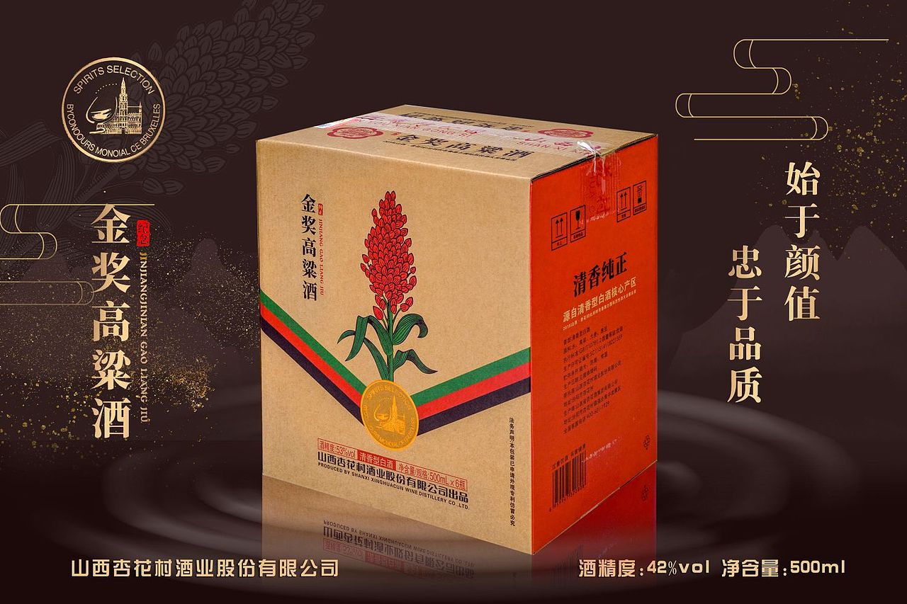 杏花村酒业/白酒拍摄产品