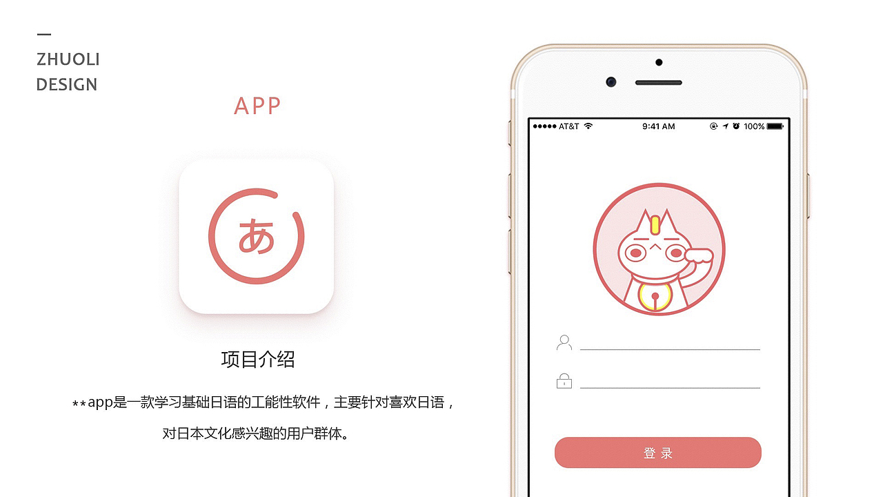 【东道设计学院】UI设计学院卓*作品（图ZOTI4NTMxODQ=） - APP界面 - 站酷设计师东道设计学院原创素材 - 站酷ZCOOL