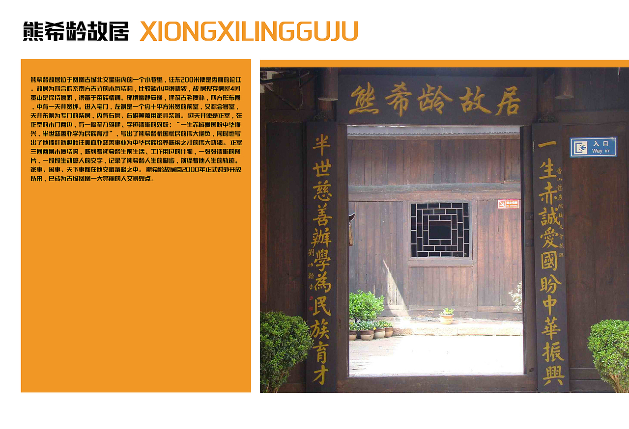 湖南湘西景点（图ZMTE2ODE3MzY0） - 书籍/画册 - 站酷设计师浅墨幺幺原创素材 - 站酷ZCOOL