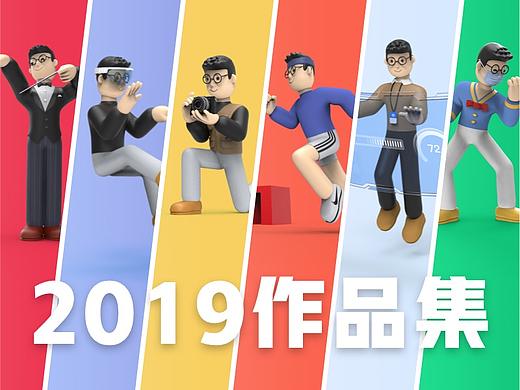 2019年个人作品集