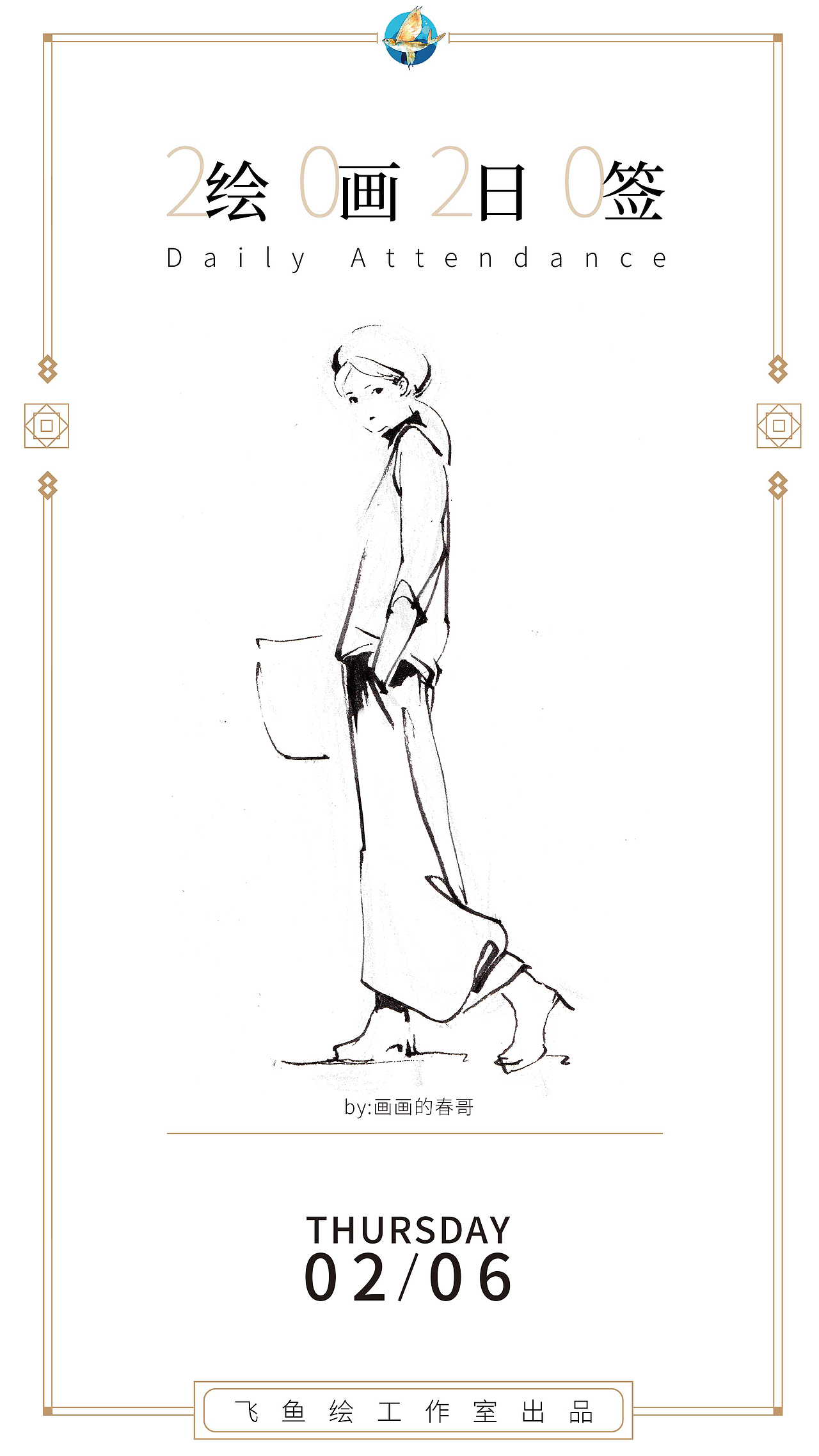 【每日一画】2月份绘画日签合集（图ZMTk4NDQ0ODQ4） - 创作习作 - 站酷设计师画画的春哥原创素材 - 站酷ZCOOL