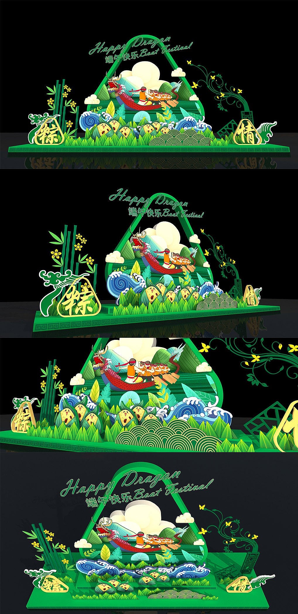 端午节美陈设计（图ZMjEyMzQxMjQ0） - 家装设计 - 站酷设计师J自在原创素材 - 站酷ZCOOL