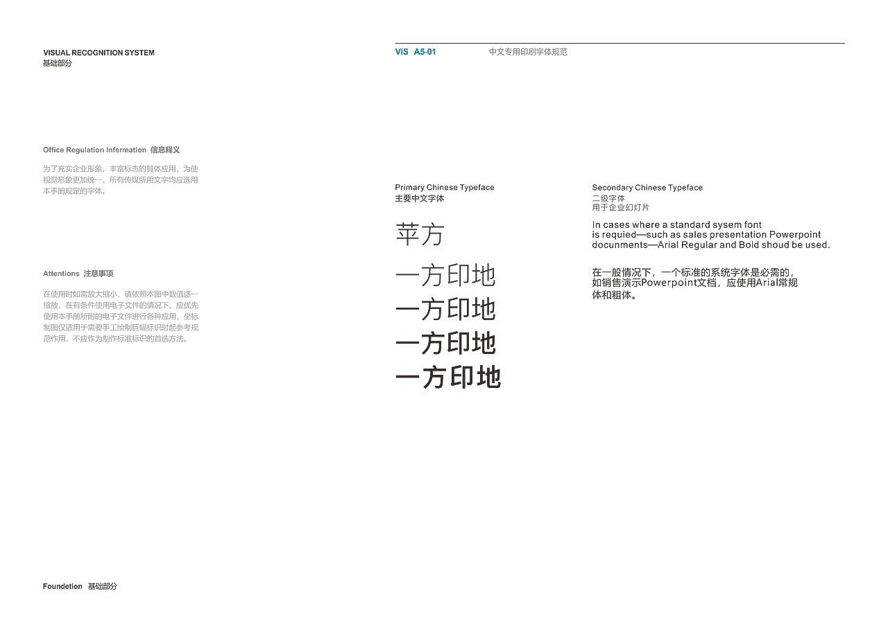 【图文广告】云峰得力VI设计全套