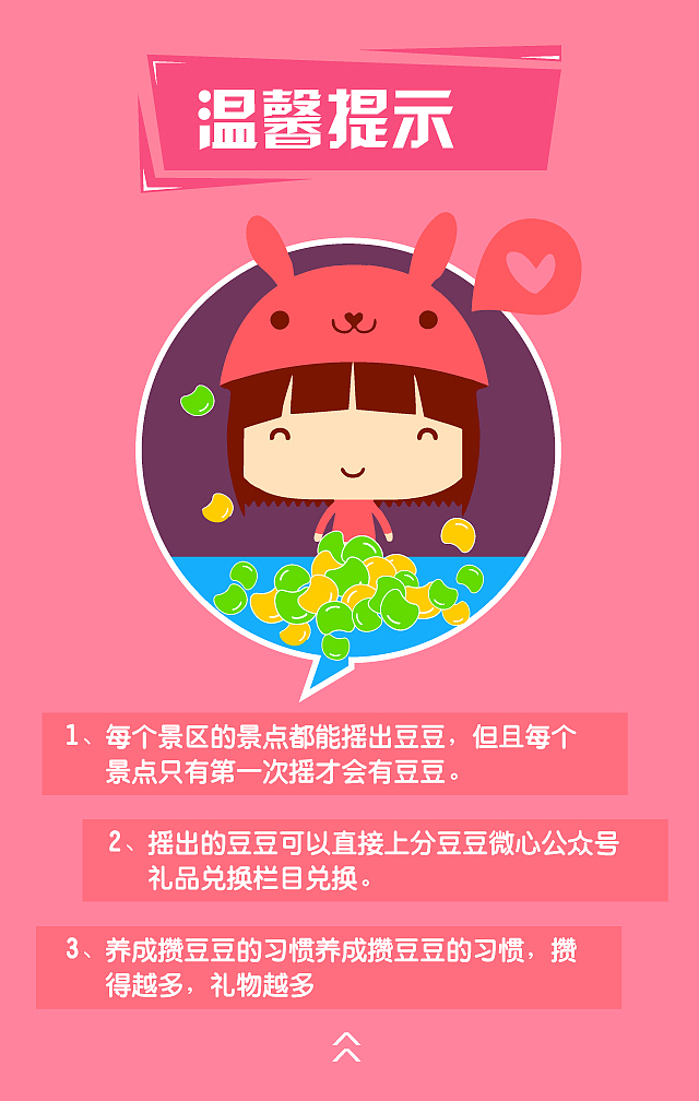 分豆豆旅游H5页面（图ZMzY1OTE2MjA=） - 海报 - 站酷设计师琉璃月L原创素材 - 站酷ZCOOL