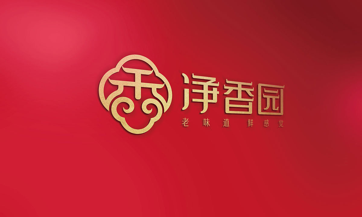 熟食连锁品牌logo/vi/空间店面设计 品牌全案设计