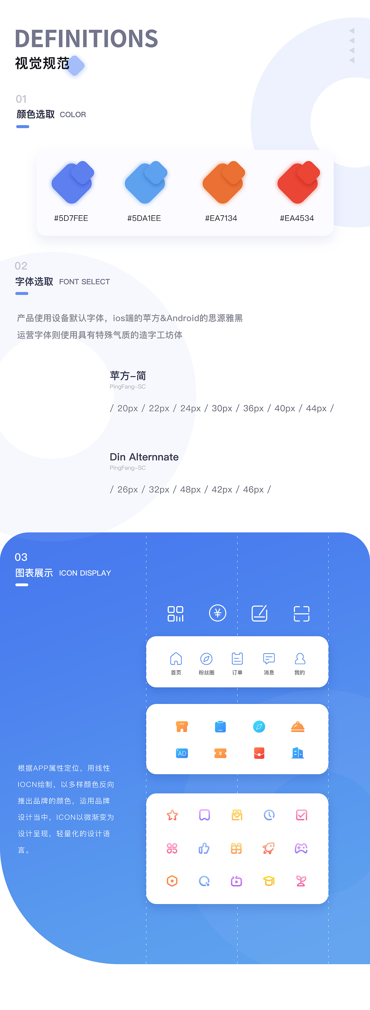 速微开店宝app