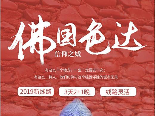 旅游详情页