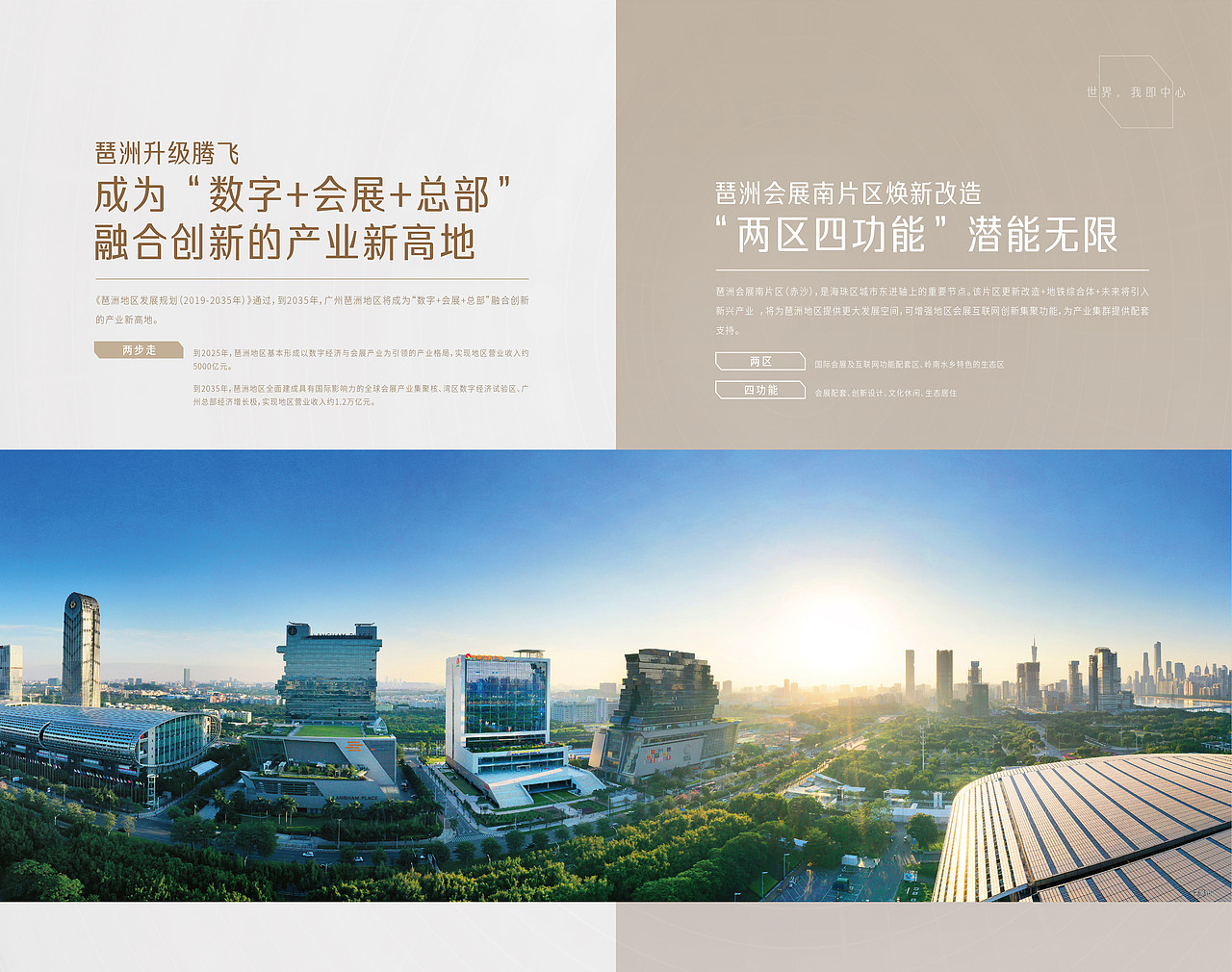 中贷商业广场楼书