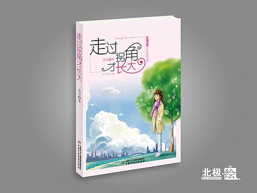【书籍装帧设计】少儿类书籍封面设计系列作品-已商用
