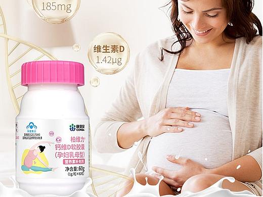 康恩贝孕妇钙铁叶酸详情页/