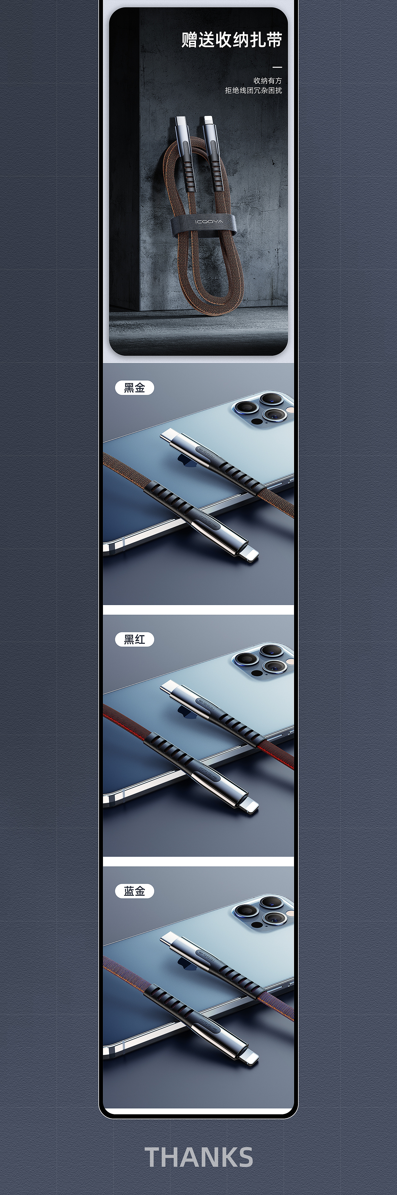 PD快充线+电脑游戏屏幕灯（图ZMjYxODk4ODY4） - 电商 - 站酷设计师老烦原创素材 - 站酷ZCOOL