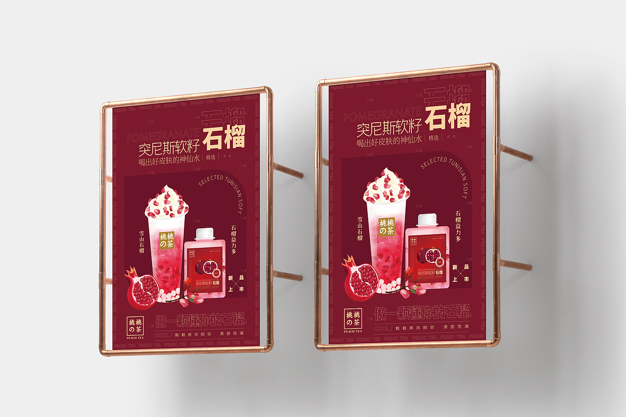 奶茶店海报设计（图ZMjcxNjg0MzY4） - 海报 - 站酷设计师九薇原创素材 - 站酷ZCOOL