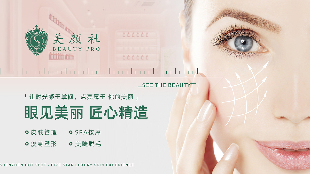 店铺装修-轮播图