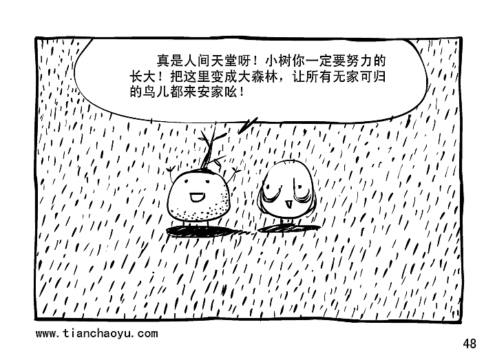 黑白奇境之苗苗#动漫作品#