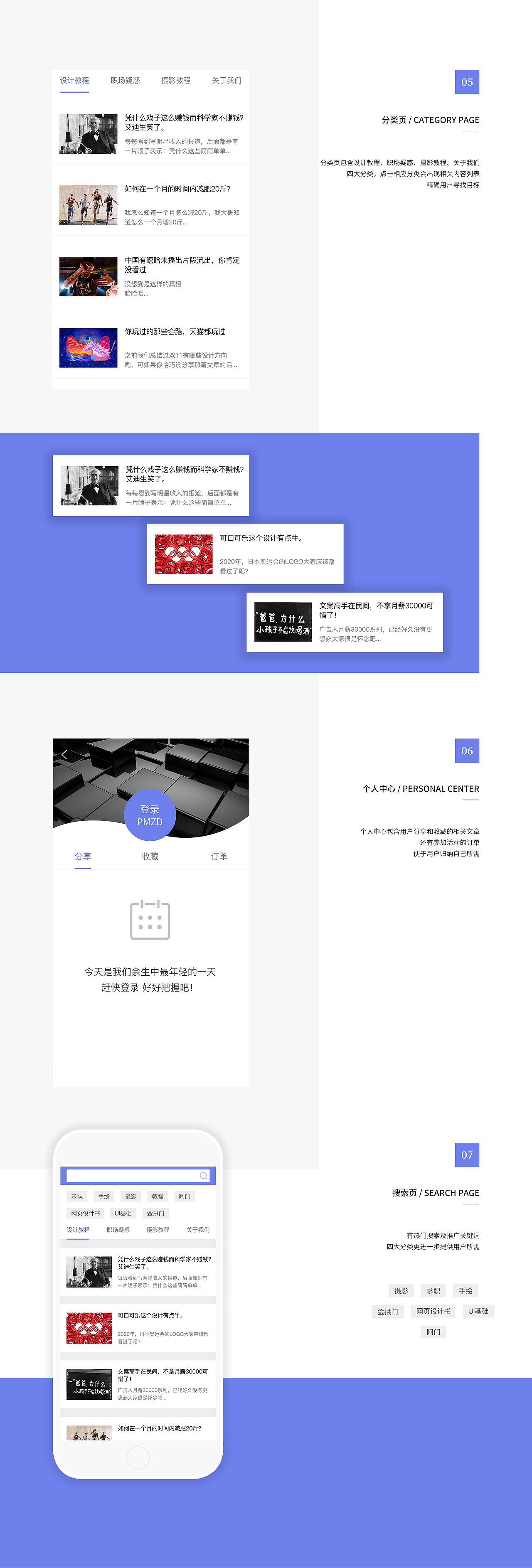 庞门正道概念APP（图ZOTY4NDA3NDA=） - APP界面 - 站酷设计师xylxy原创素材 - 站酷ZCOOL