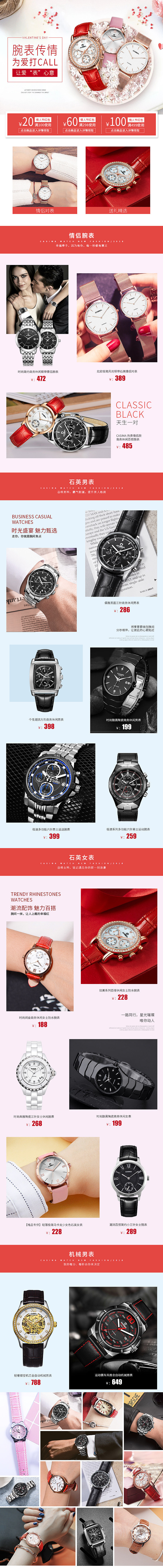 唯品情人节（图ZMTA5MzQxMTY0） - 电商 - 站酷设计师徐泽增原创素材 - 站酷ZCOOL