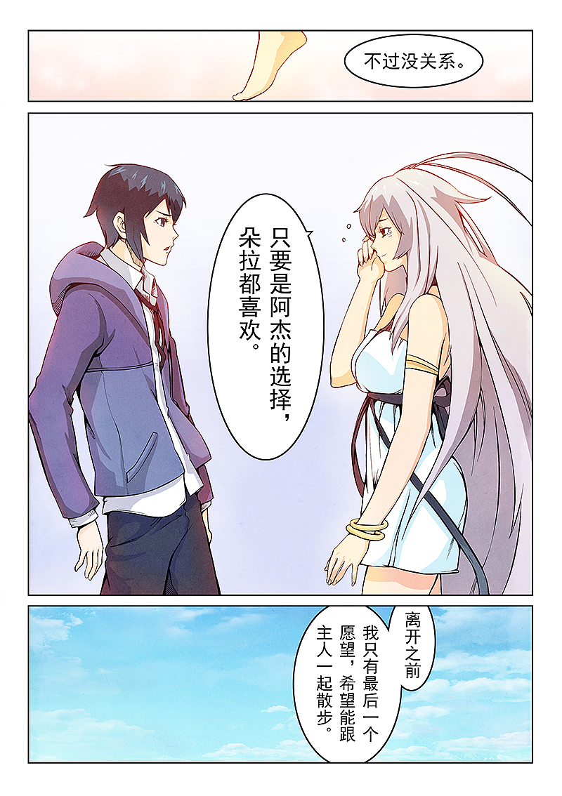 最后的召唤师 1-3