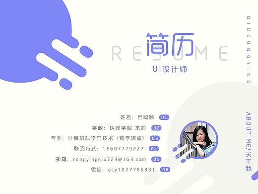 个人简历