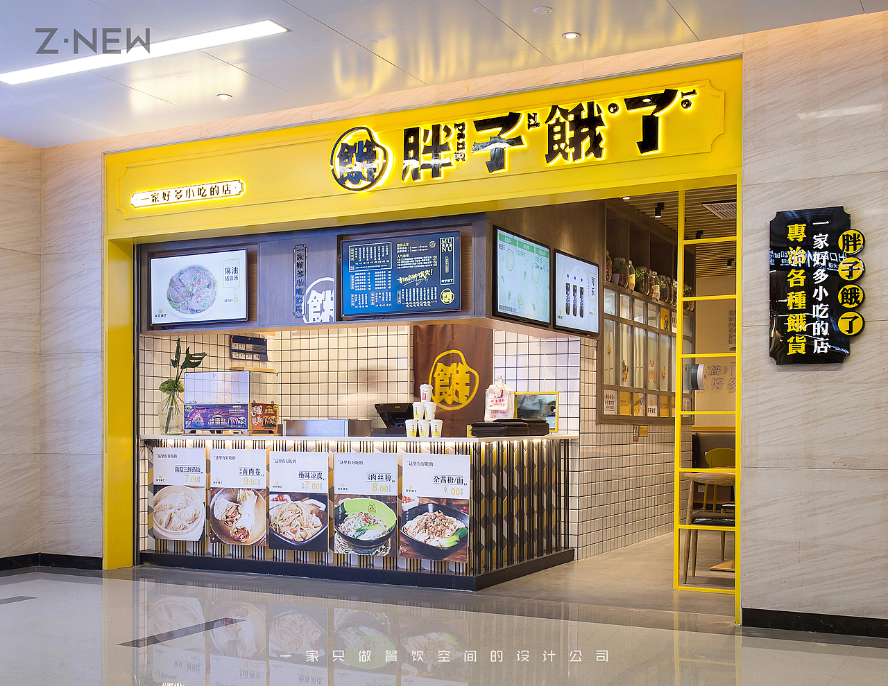 紫牛设计|胖子饿了（运达店）（图ZMTU3NDg2NzE2） - 家装设计 - 站酷设计师紫牛餐饮空间设计原创素材 - 站酷ZCOOL