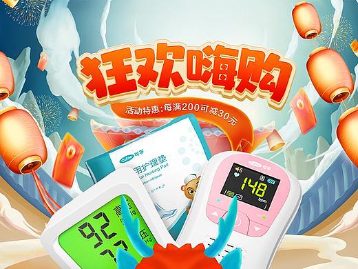 可孚品牌618活动全案