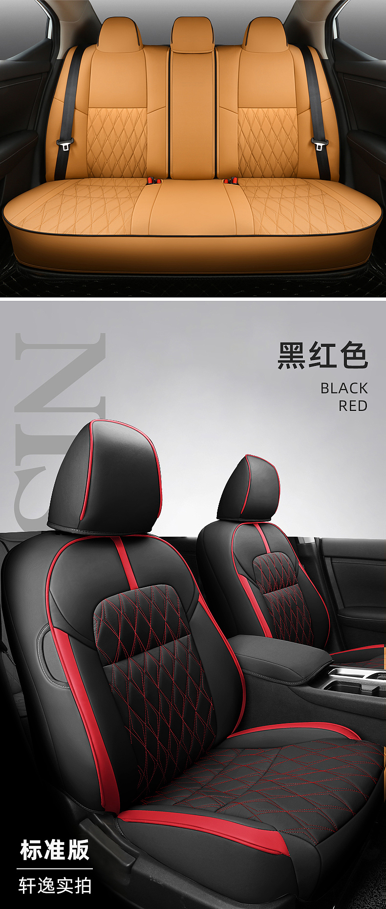 汽车坐垫详情