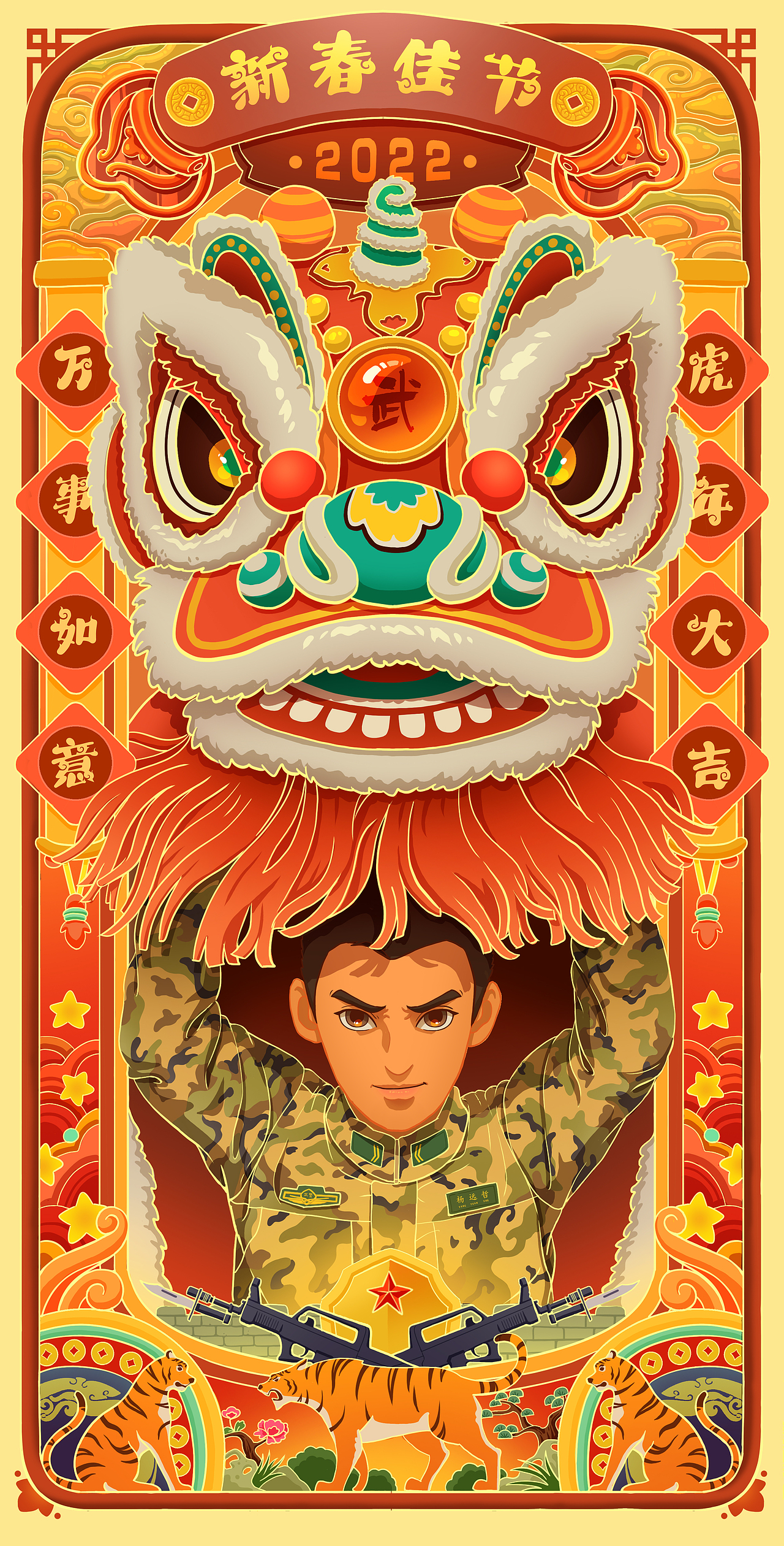 武警新春壁纸（图ZMjg4ODI2OTEy） - 艺术插画 - 站酷设计师浮麎原创素材 - 站酷ZCOOL