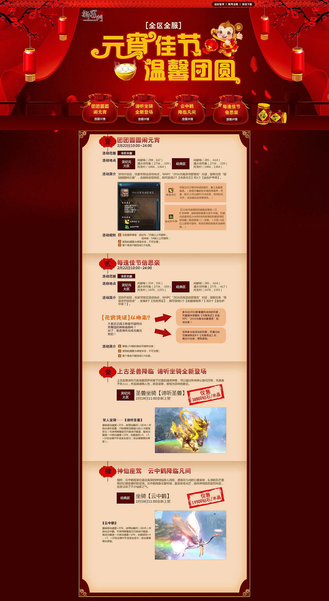 2015年末页面设计