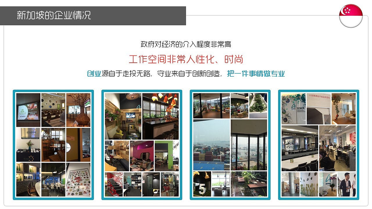 新加坡从何处入手（图ZNzQ1MzMyNjQ=） - PPT/Keynote - 站酷设计师来劲原创素材 - 站酷ZCOOL