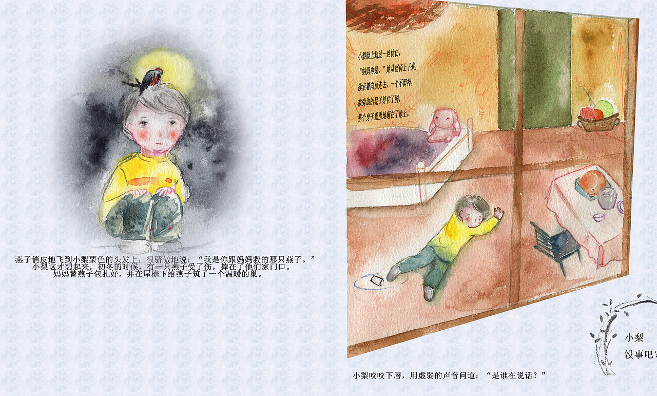 关于冬天的儿童绘本故事 雪的孩子（图ZMTA2MzgyMTg0） - 绘本 - 站酷设计师行鱼xy原创素材 - 站酷ZCOOL