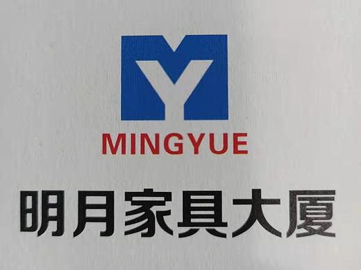 VI设计——明月家具大厦
