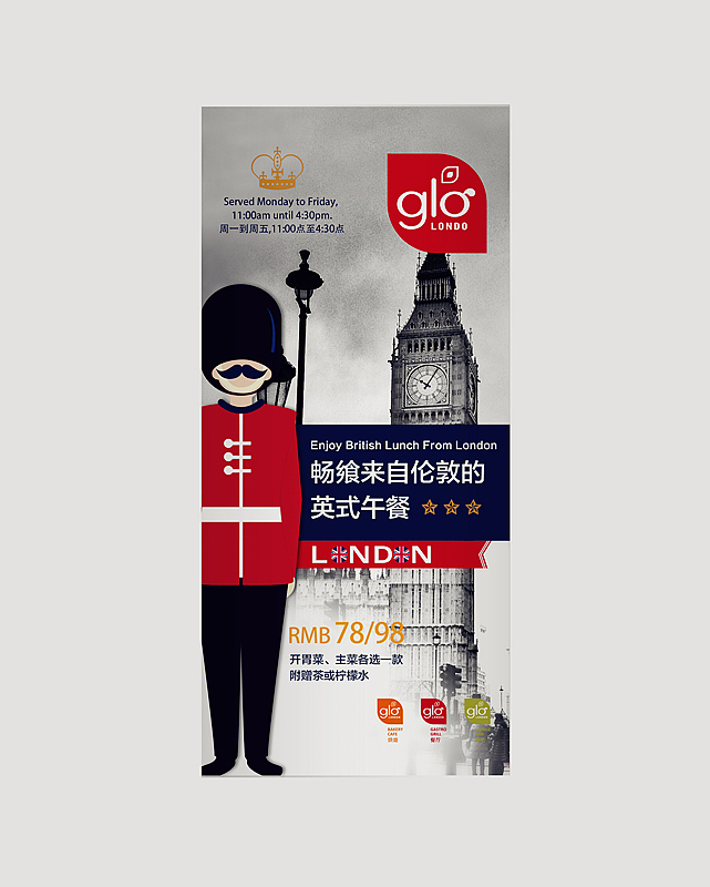 高乐英式餐厅-品牌升级（图ZNzc2OTgxOTY=） - 品牌 - 站酷设计师鹿鹿爱吃乌饭果原创素材 - 站酷ZCOOL