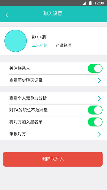 BOSS直聘原型图（部分）（图ZODA3NTM2NzY=） - 交互/UE - 站酷设计师马英超原创素材 - 站酷ZCOOL