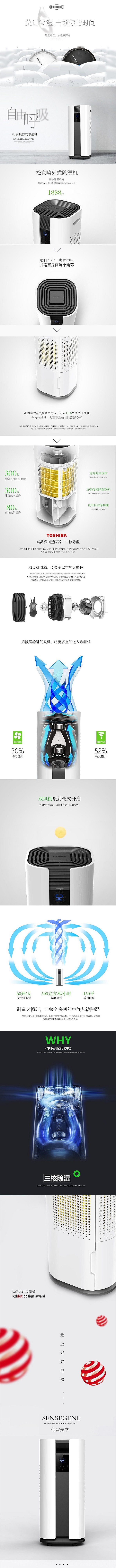 除湿机（图ZODQyOTU2MTI=） - 其他 - 站酷设计师小白童学灬原创素材 - 站酷ZCOOL