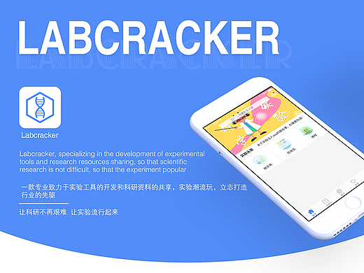 Labcracker App