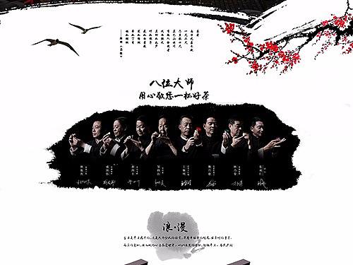 电商专题