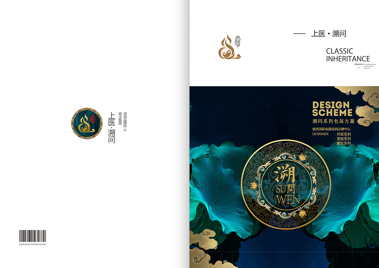 溯问产品国风画册（图ZMjM3Njg3Mjky） - 书籍/画册 - 站酷设计师青衫衫原创素材 - 站酷ZCOOL