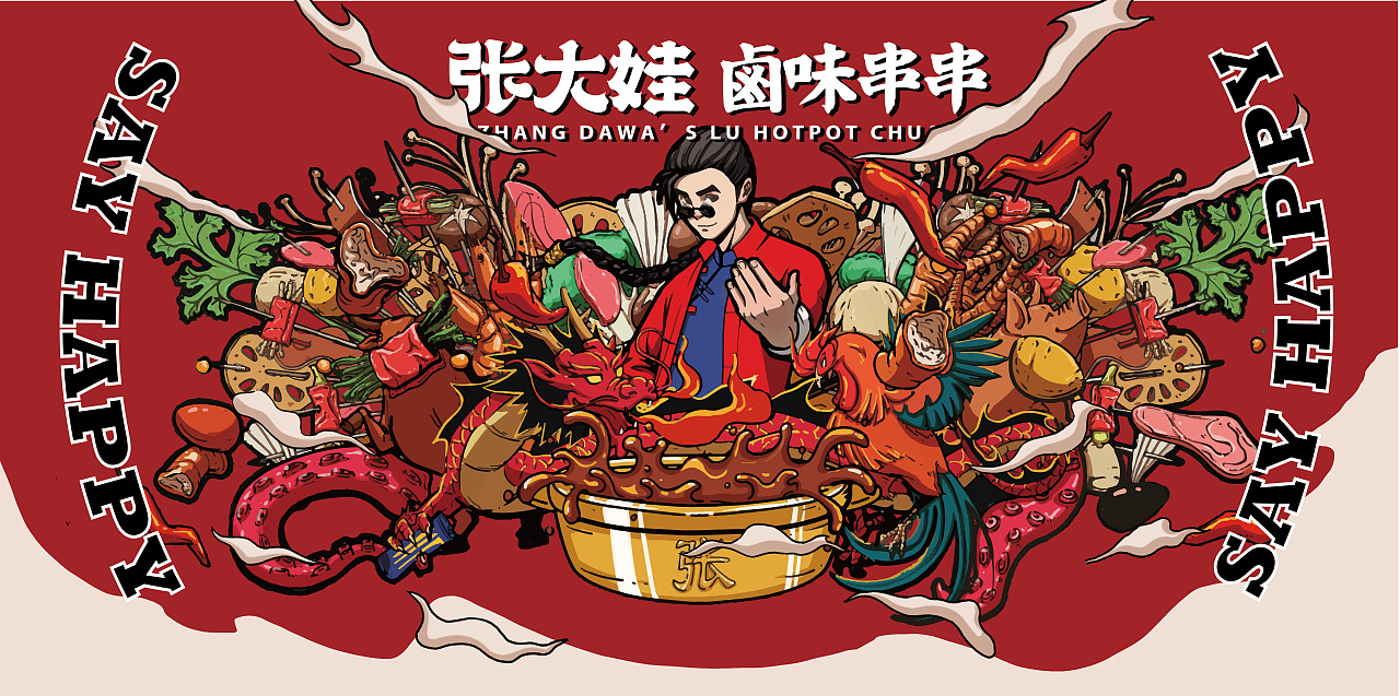 张大娃餐饮品牌（图ZMjM4NjU3OTcy） - 品牌 - 站酷设计师Z85837335原创素材 - 站酷ZCOOL