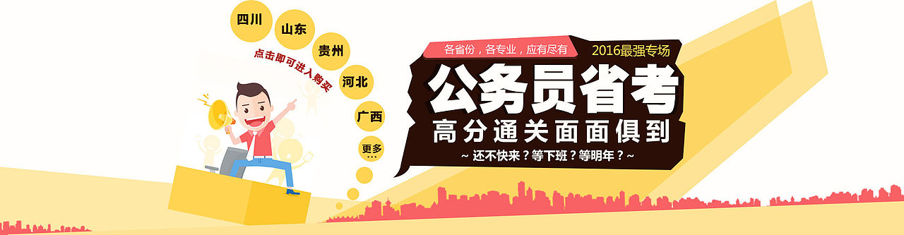 最近新做的关于考试相关书籍的海报 ~