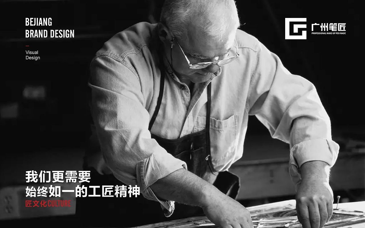 广州笔匠-品牌设计（图ZNjk0NDY2OTI=） - 品牌 - 站酷设计师森林同学2033原创素材 - 站酷ZCOOL