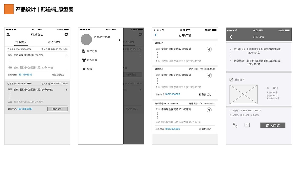 玩具租赁1.0项目（图ZMTU4MTcwODc2） - 交互/UE - 站酷设计师54huzia原创素材 - 站酷ZCOOL