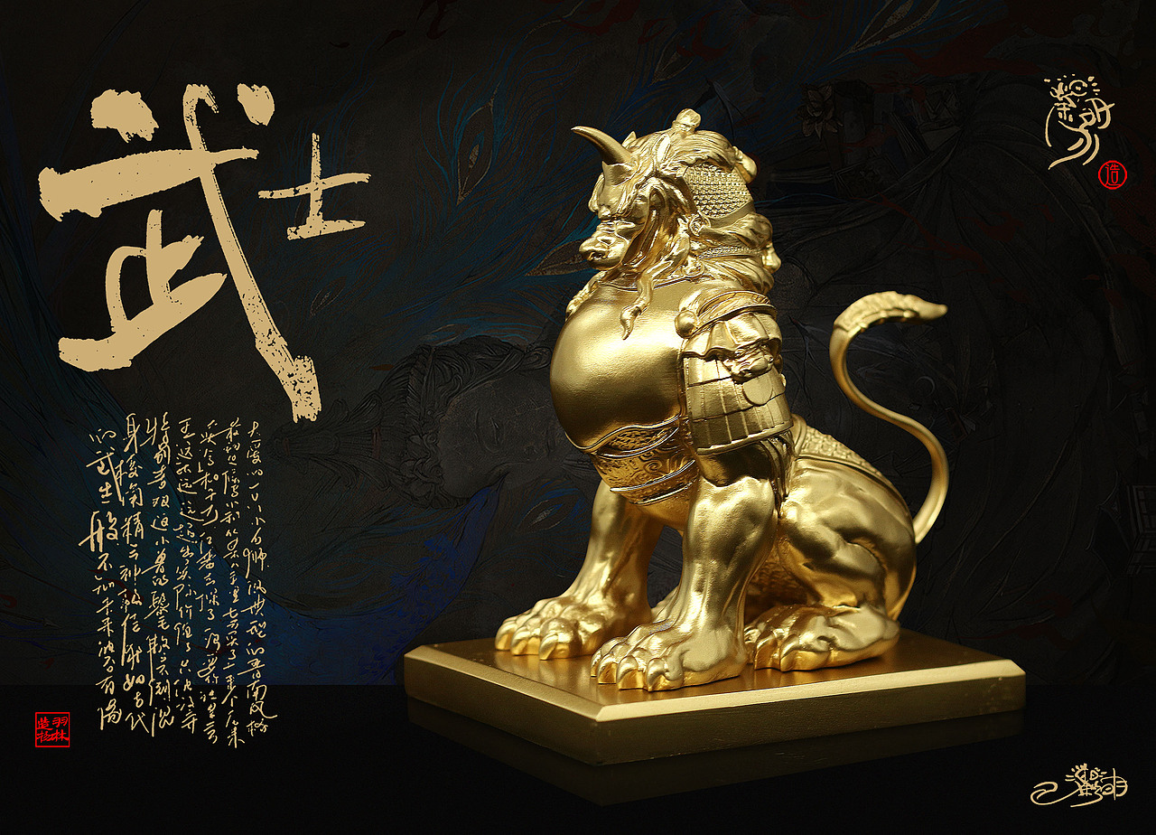 招财将军貔貅，一挥可指三军，这是国潮吗？（图ZMTU5OTQ0Mjc2） - 生活用品 - 站酷设计师羽林造物原创素材 - 站酷ZCOOL